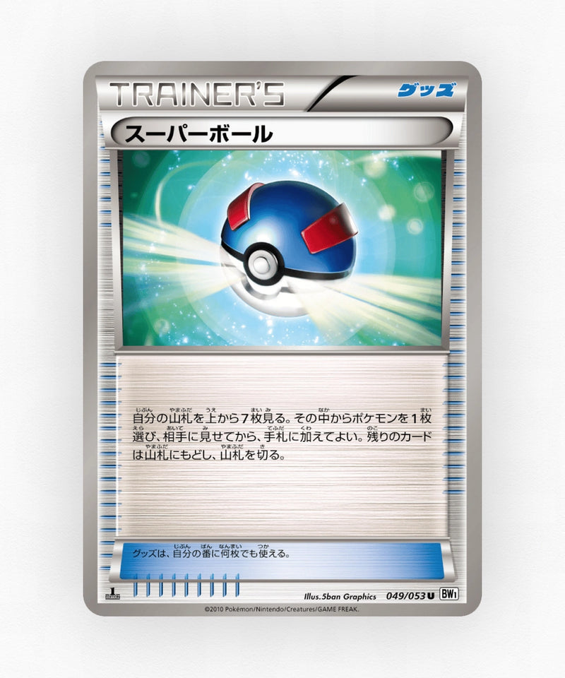 pk-bw1w_ja-49-unlimited-non-holo