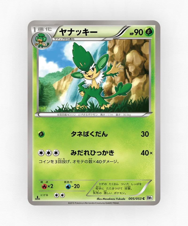 pk-bw1w_ja-5-unlimited-non-holo