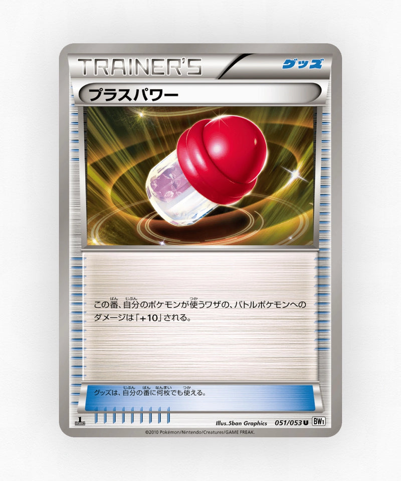pk-bw1w_ja-51-unlimited-non-holo