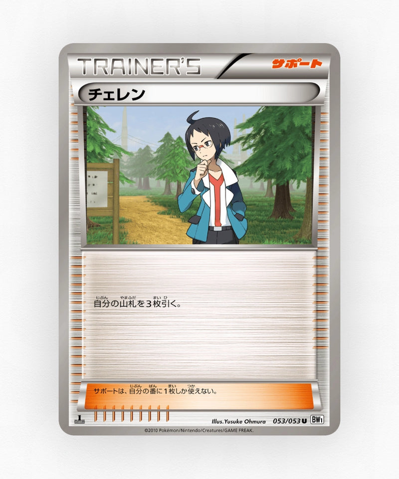 pk-bw1w_ja-53-unlimited-non-holo