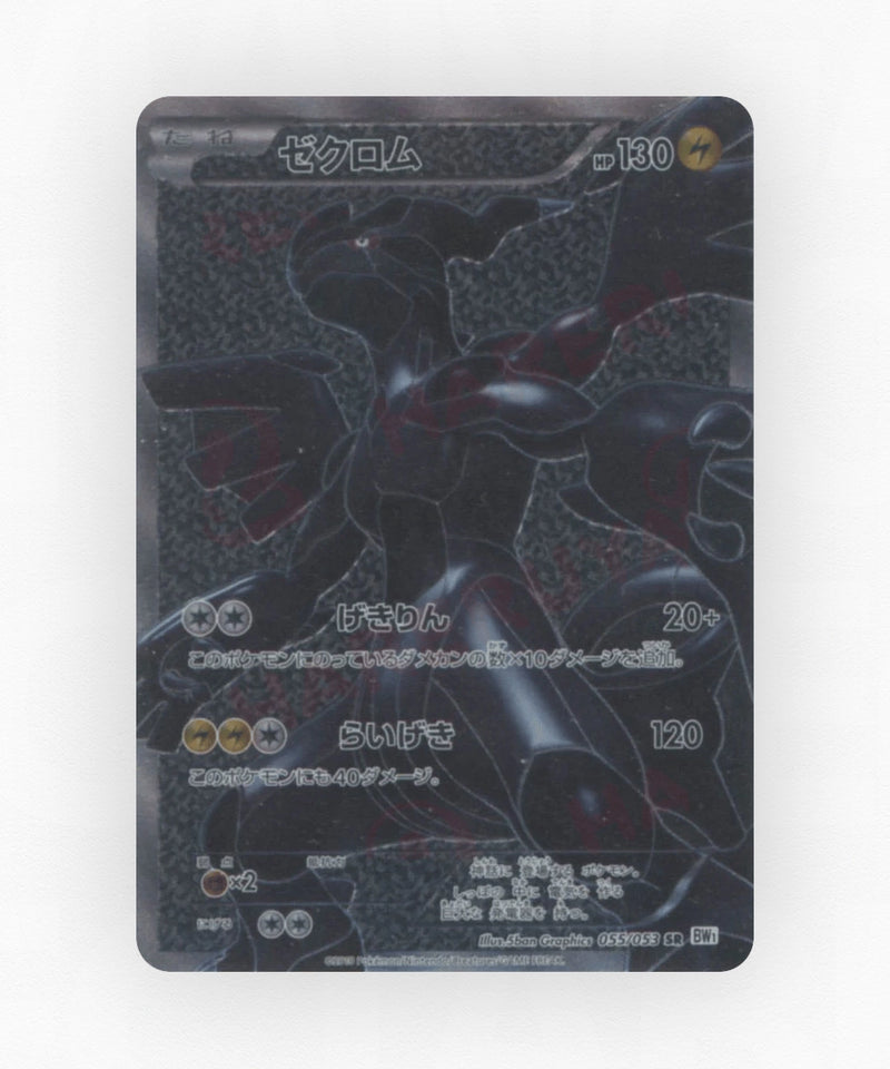 pk-bw1w_ja-55-unlimited-holo