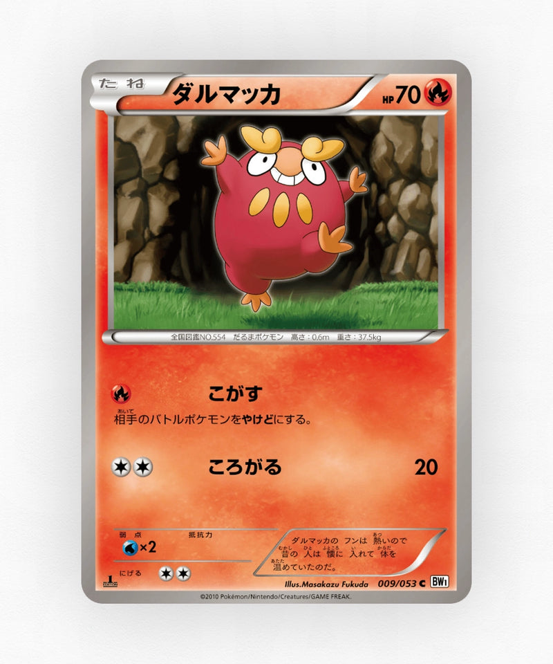 Darumaka - White Collection 009/053 (Unlimited Non-Holo)