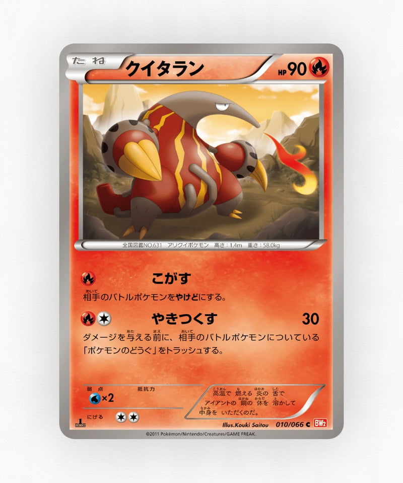 pk-bw2_ja-10-1e-non-holo