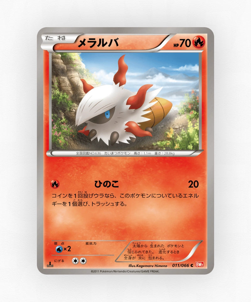 Larvesta - Red Collection 011/066 (1st Edition Non-Holo)