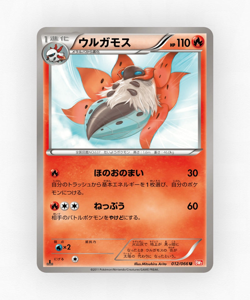 Volcarona - Red Collection 012/066 (1st Edition Non-Holo)