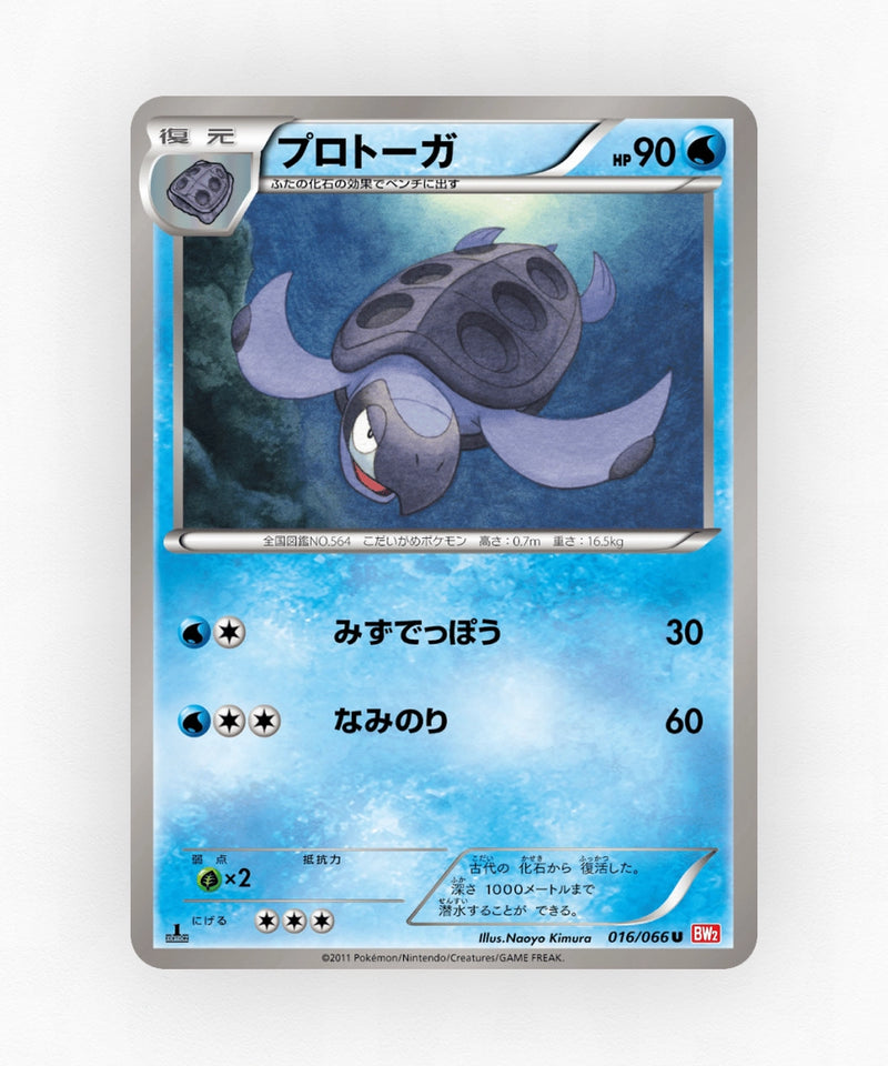 Tirtouga - Red Collection 016/066 (1st Edition Non-Holo)