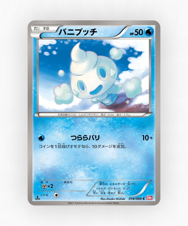 pk-bw2_ja-18-1e-non-holo