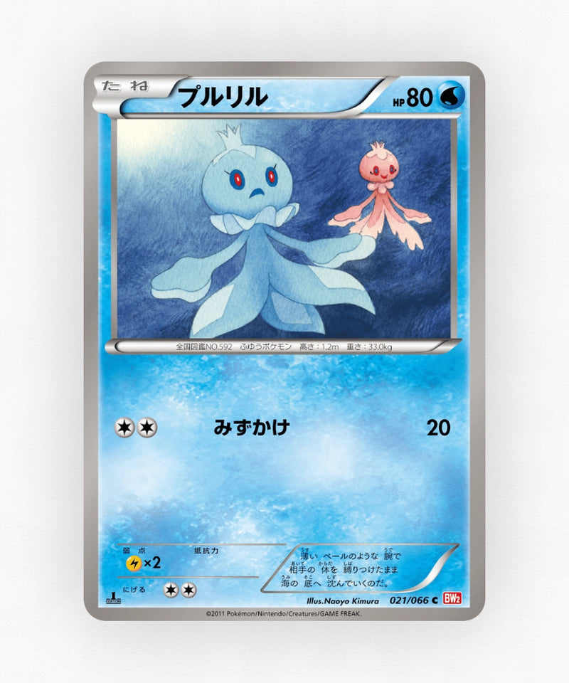 Frillish - Red Collection 021/066 (1st Edition Non-Holo)