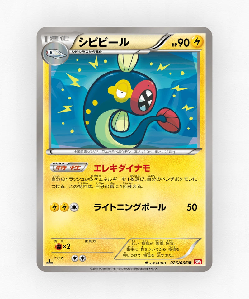 Eelektrik - Red Collection 026/066 (1st Edition Non-Holo)