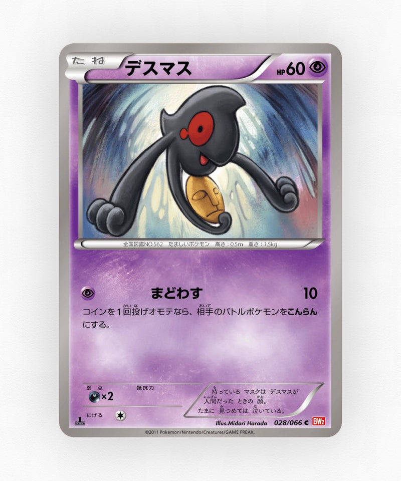Yamask - Red Collection 028/066 (1st Edition Non-Holo)