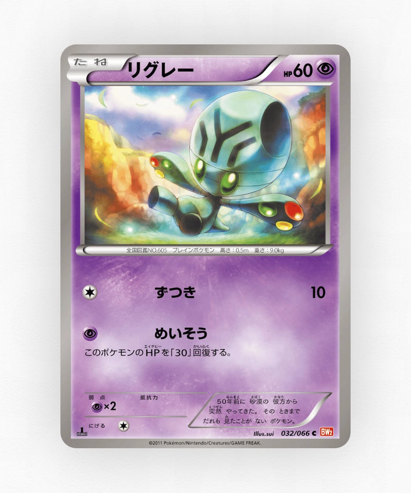 Elgyem - Red Collection 032/066 (1st Edition Non-Holo)