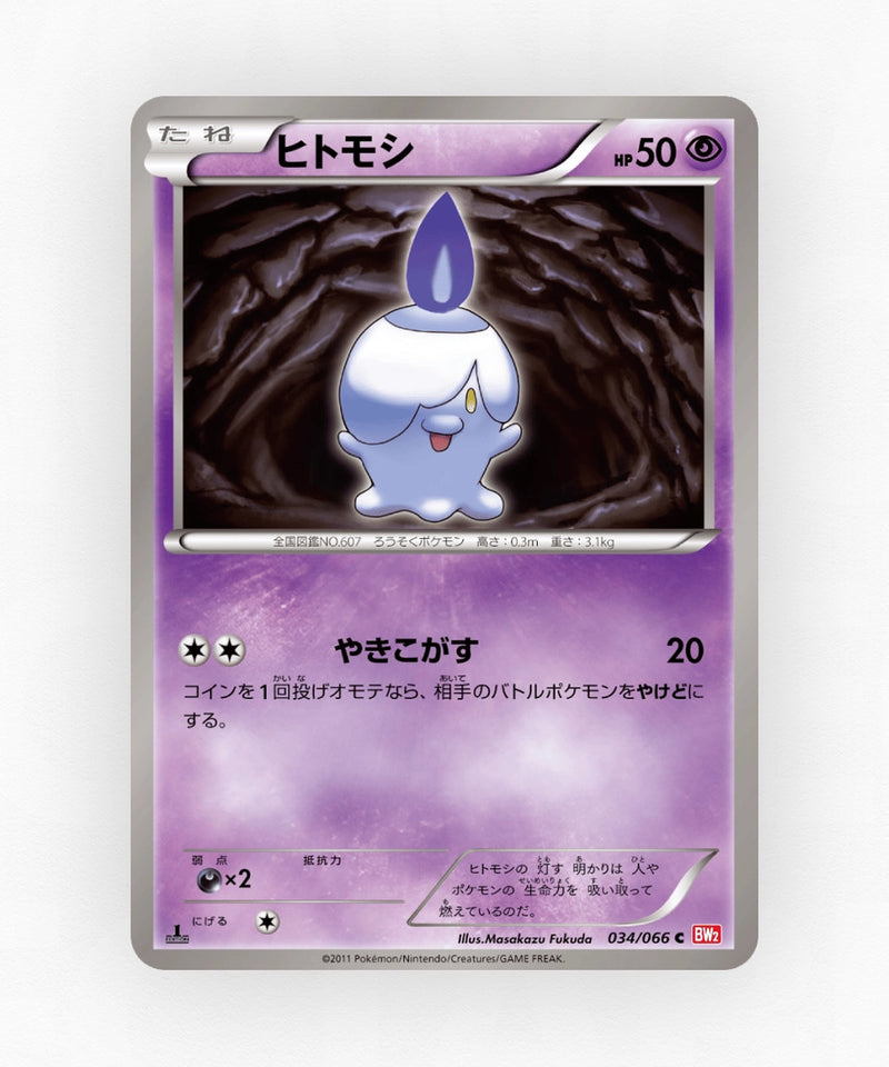 pk-bw2_ja-34-1e-non-holo
