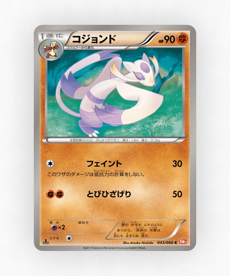 Mienshao - Red Collection 043/066 (1st Edition Non-Holo)