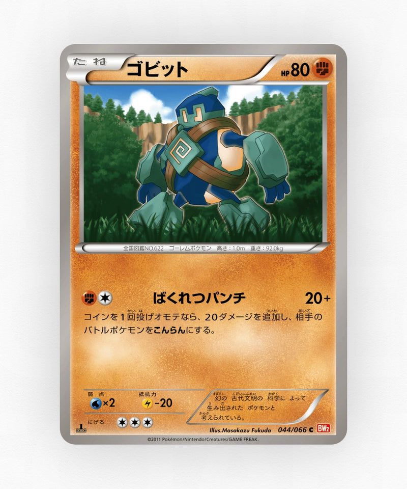 Golett - Red Collection 044/066 (1st Edition Non-Holo)