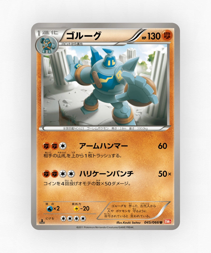 Golurk - Red Collection 045/066 (1st Edition Non-Holo)