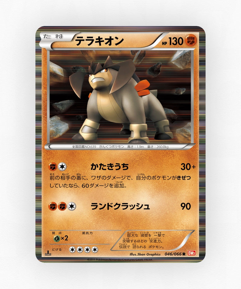 pk-bw2_ja-46-1e-holo