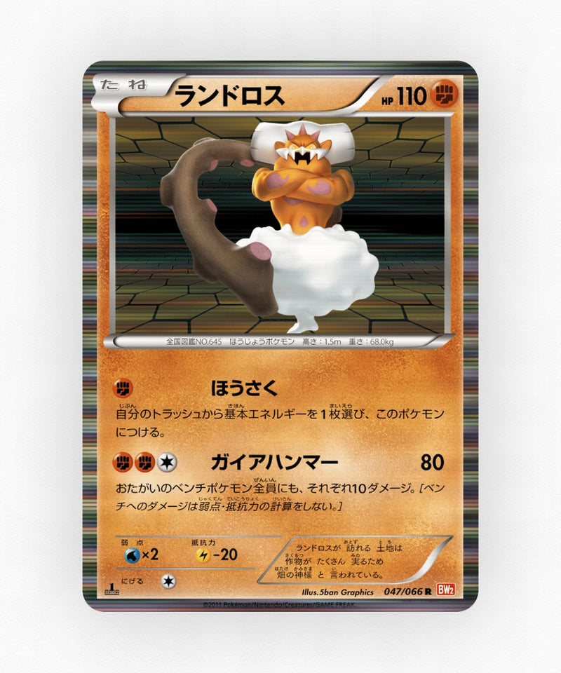 pk-bw2_ja-47-1e-holo