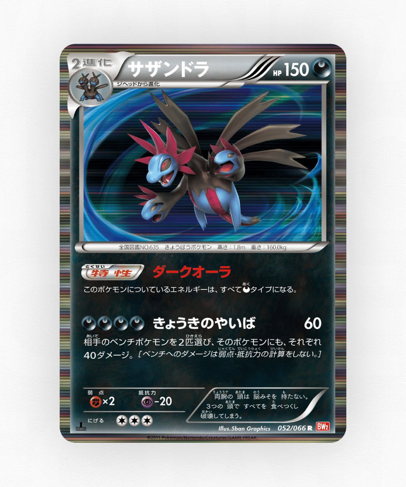 Hydreigon - Red Collection 052/066 (1st Edition Holo)