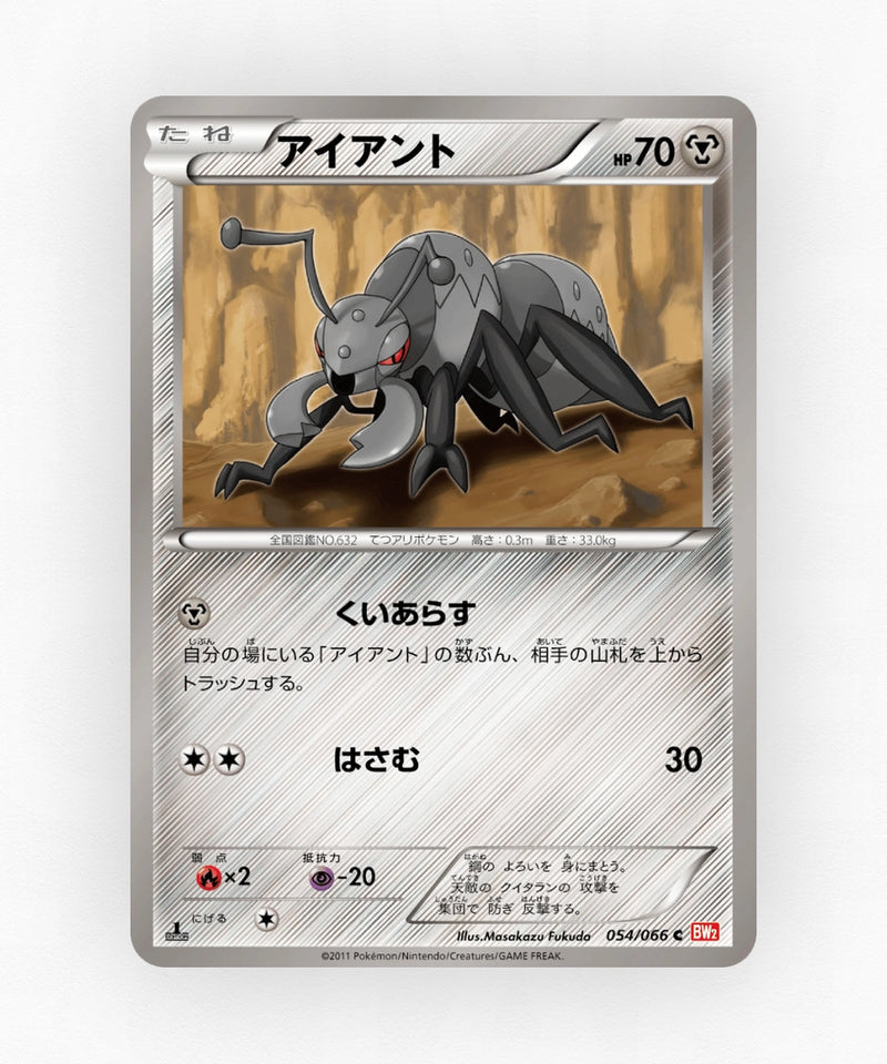 Durant - Red Collection 054/066 (1st Edition Non-Holo)