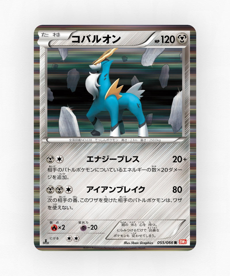 Cobalion - Red Collection 055/066 (1st Edition Holo)