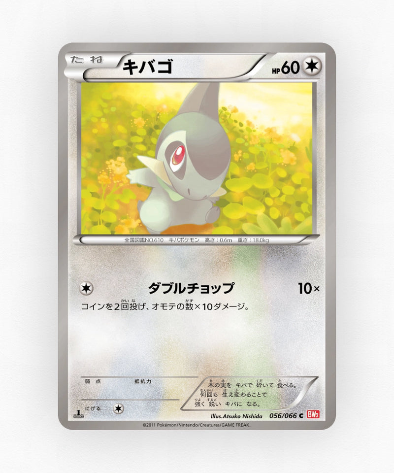 Axew - Red Collection 056/066 (1st Edition Non-Holo)