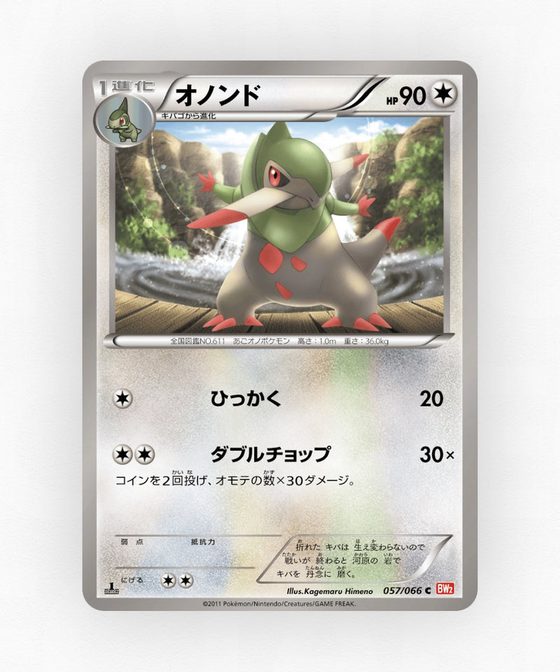 Fraxure - Red Collection 057/066 (1st Edition Non-Holo)