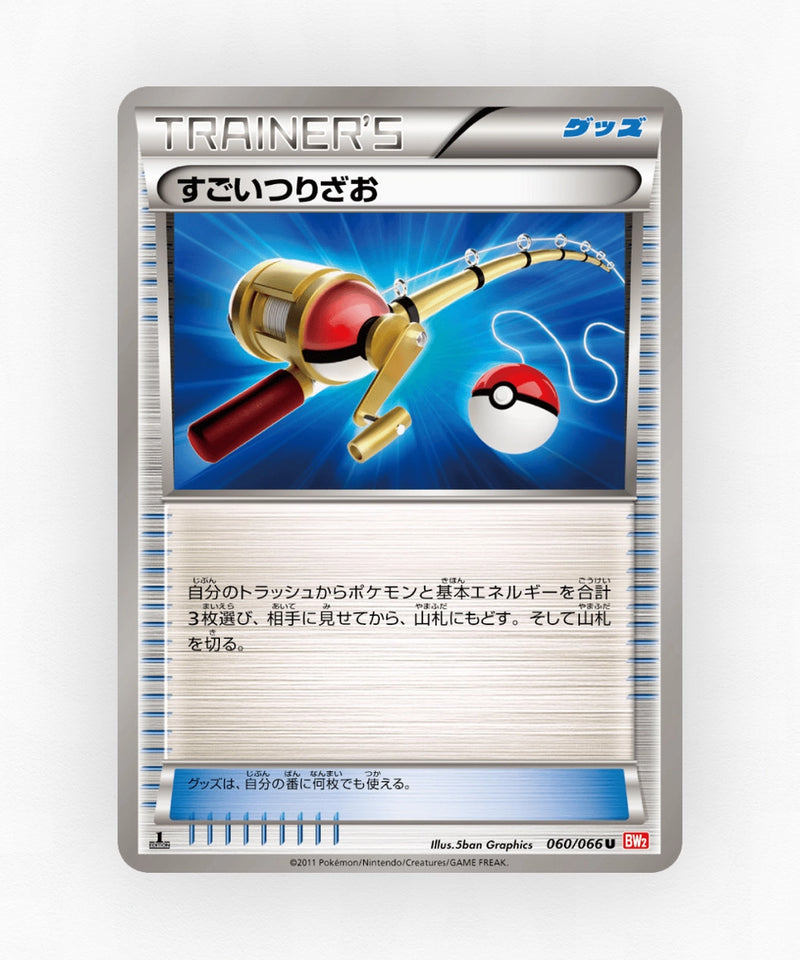 Super Rod - Red Collection 060/066 (1st Edition Non-Holo)