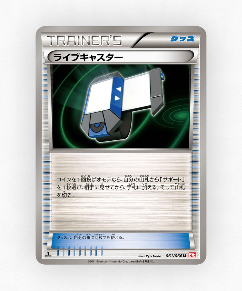 Xtransceiver - Red Collection 061/066 (1st Edition Non-Holo)