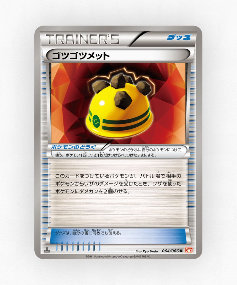 Rocky Helmet - Red Collection 064/066 (1st Edition Non-Holo)