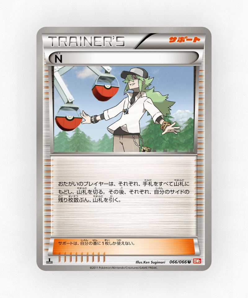 pk-bw2_ja-66-1e-non-holo