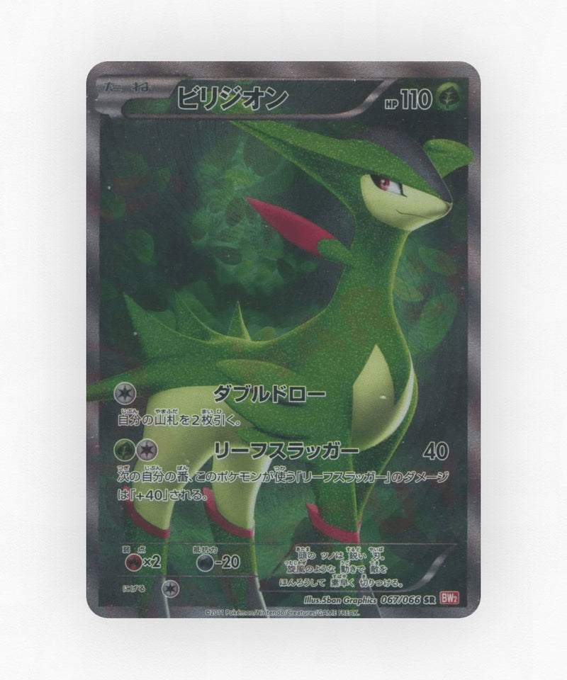 pk-bw2_ja-67-1e-holo