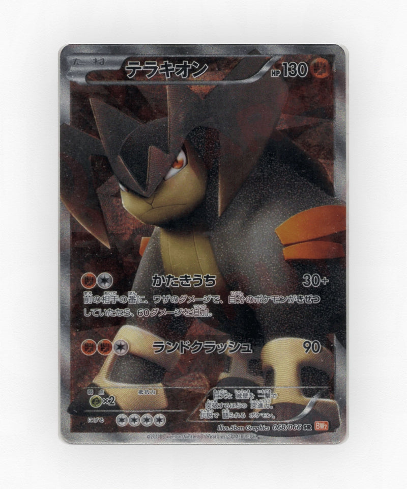 pk-bw2_ja-68-1e-holo