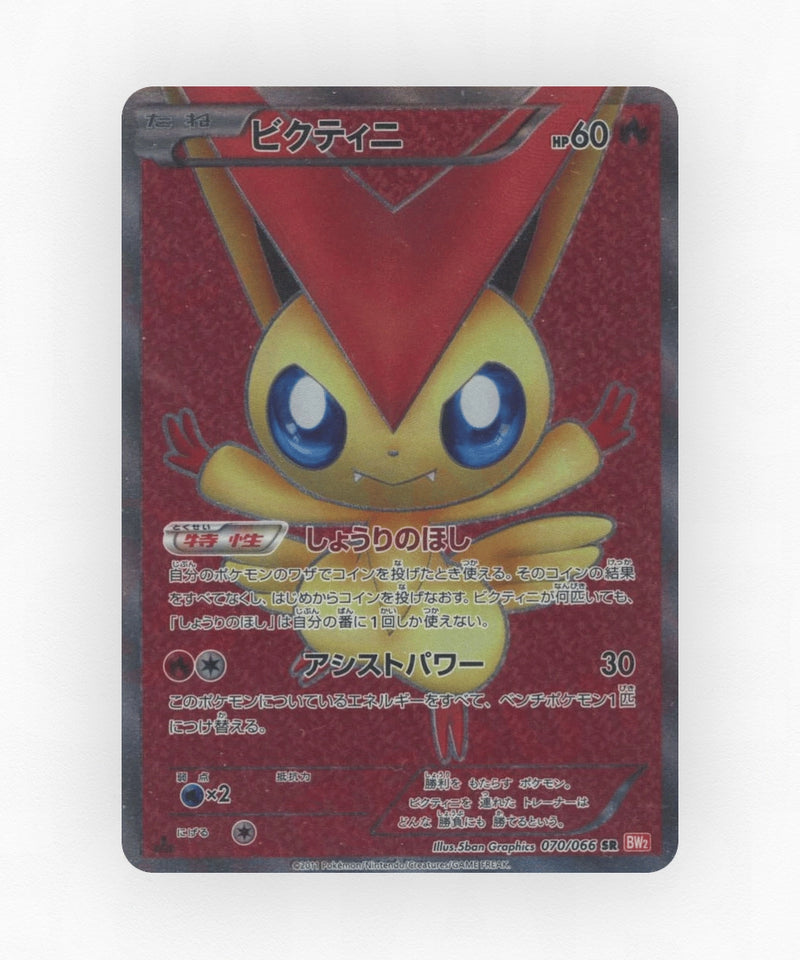 pk-bw2_ja-70-1e-holo