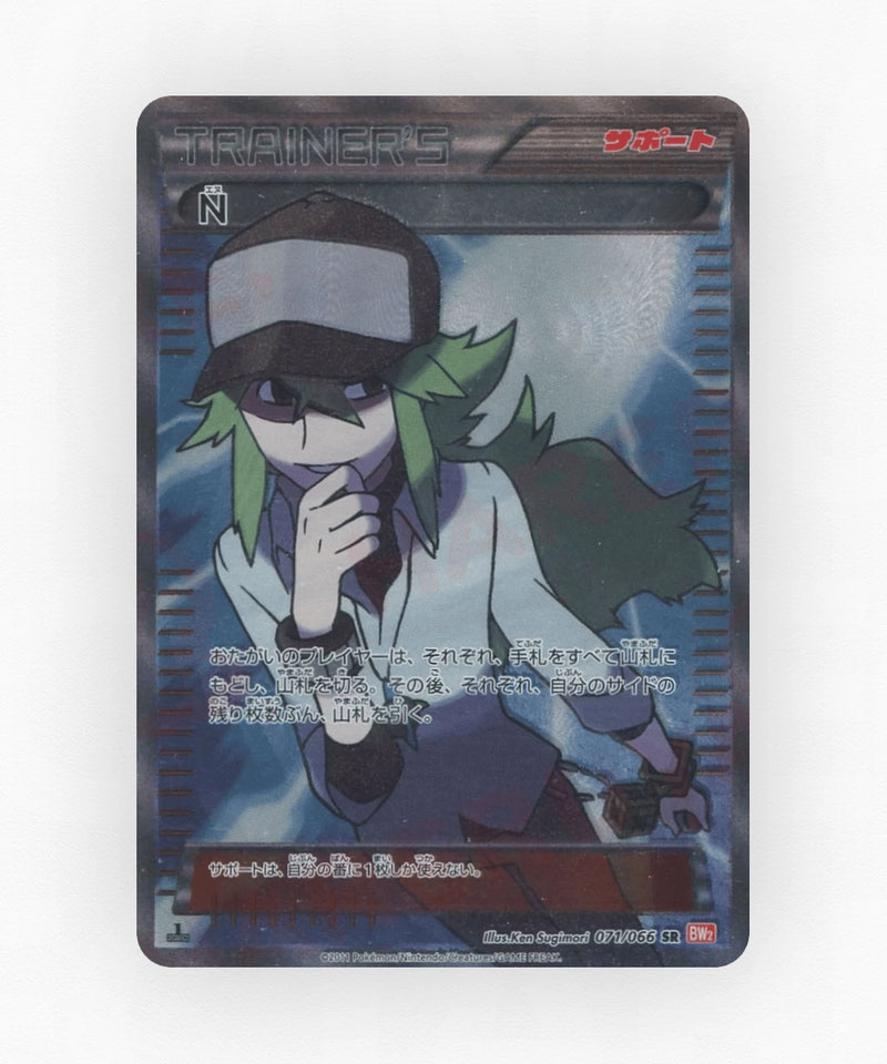 pk-bw2_ja-71-1e-holo