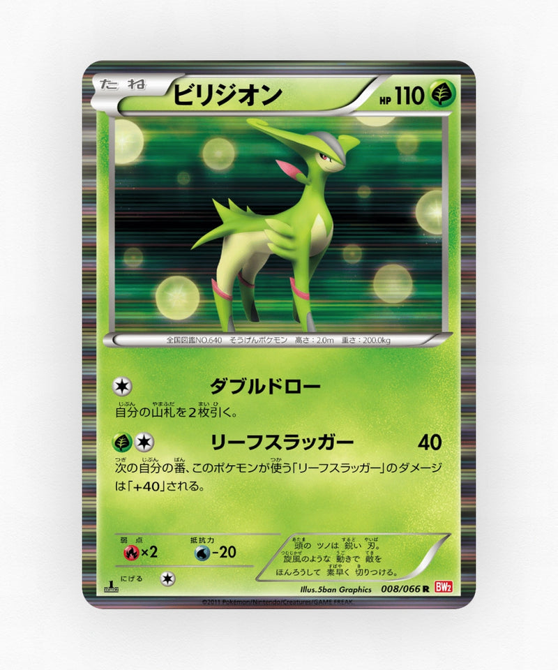 Virizion - Red Collection 008/066 (1st Edition Holo)