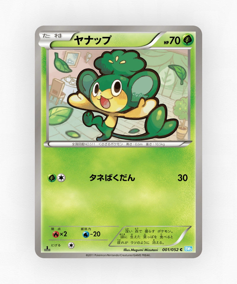 pk-bw3h_ja-1-unlimited-non-holo