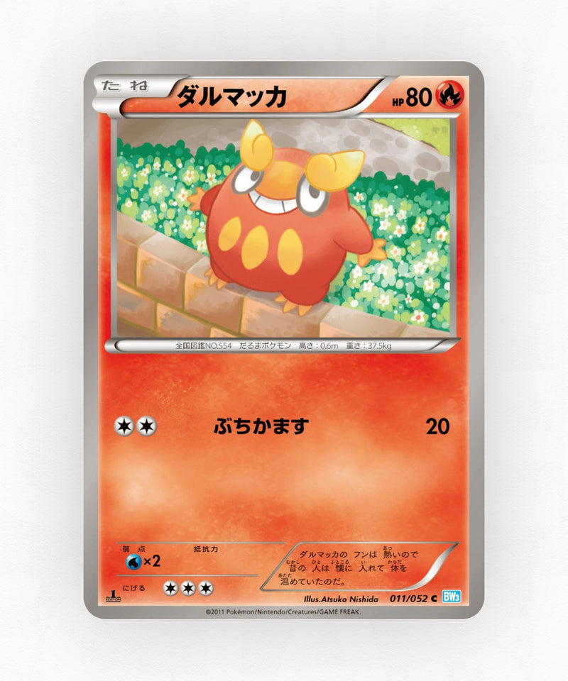 pk-bw3h_ja-11-unlimited-non-holo
