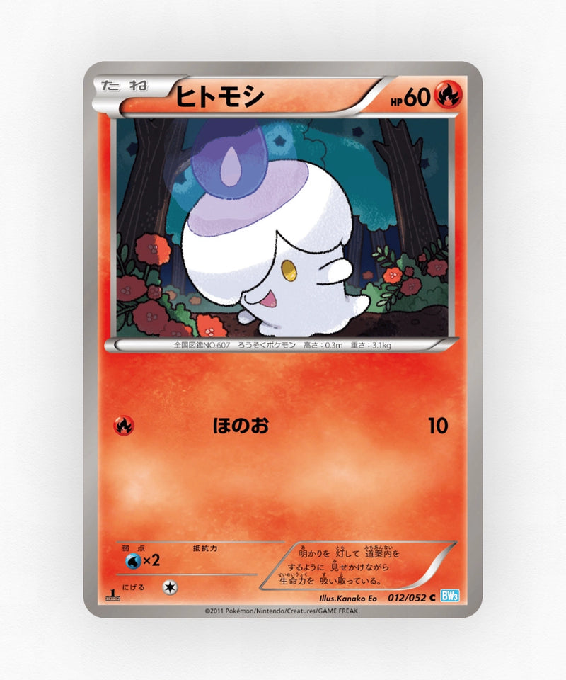 pk-bw3h_ja-12-unlimited-non-holo