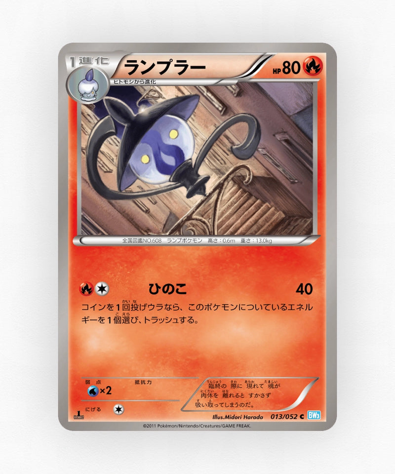Lampent - Hail Blizzard 013/052 (1st Edition Non-Holo)