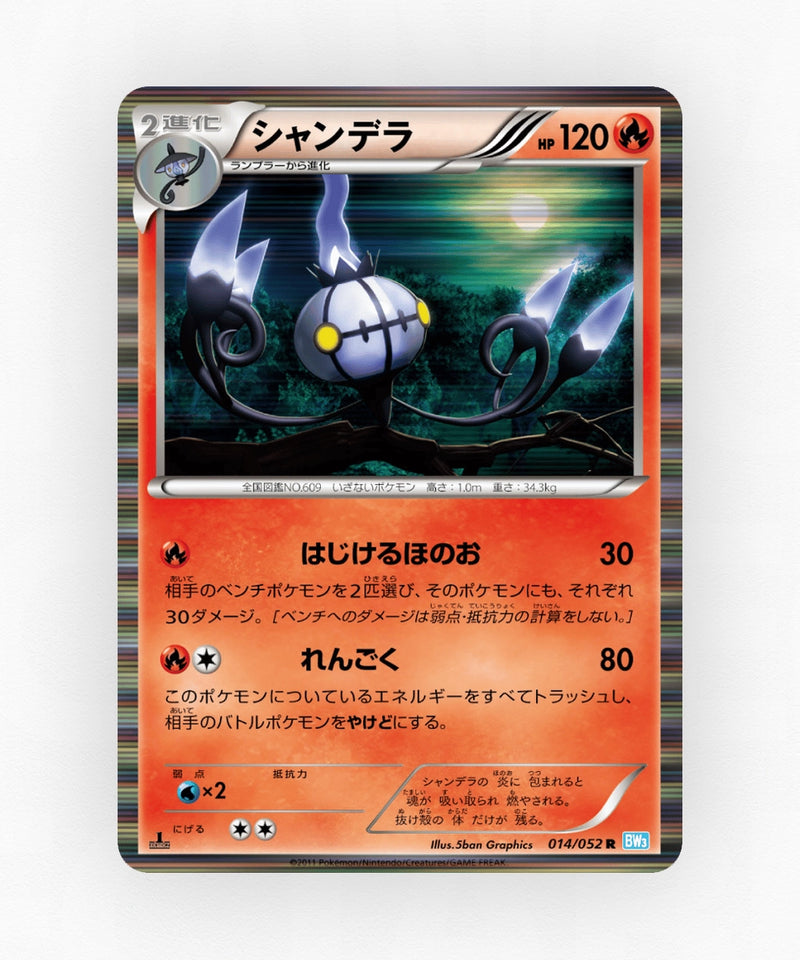 pk-bw3h_ja-14-1e-holo