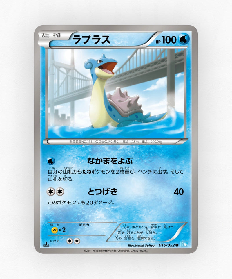 pk-bw3h_ja-15-unlimited-non-holo