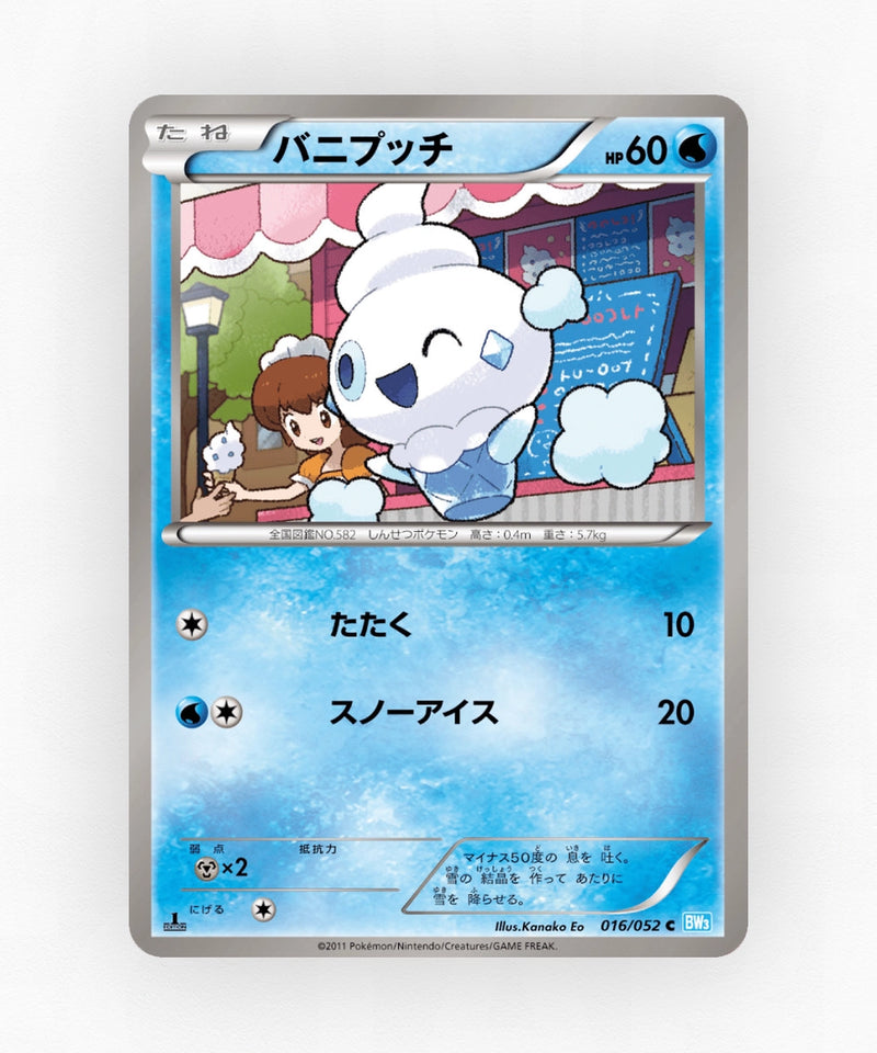 pk-bw3h_ja-16-1e-non-holo