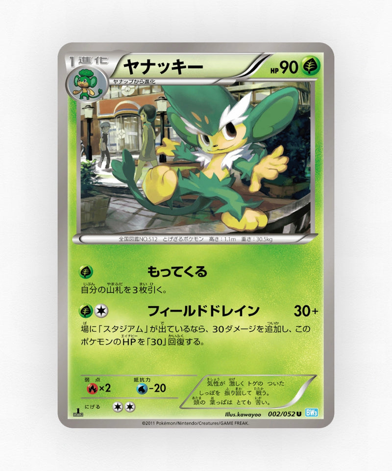 pk-bw3h_ja-2-unlimited-non-holo