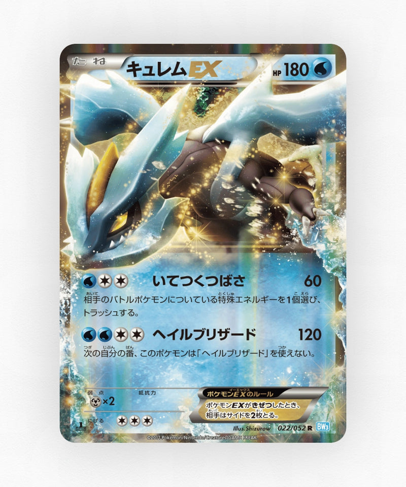 Kyurem-EX - Hail Blizzard 022/052 (Unlimited Holo)