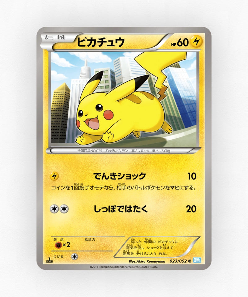 pk-bw3h_ja-23-1e-non-holo