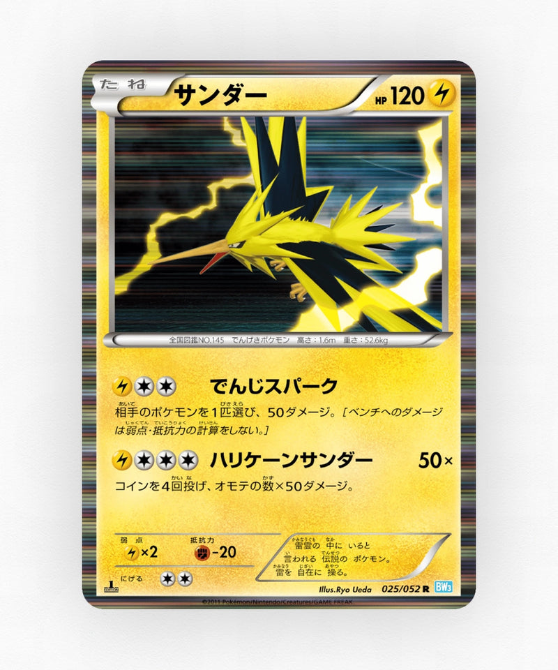 Zapdos - Hail Blizzard 025/052 (Unlimited Holo)