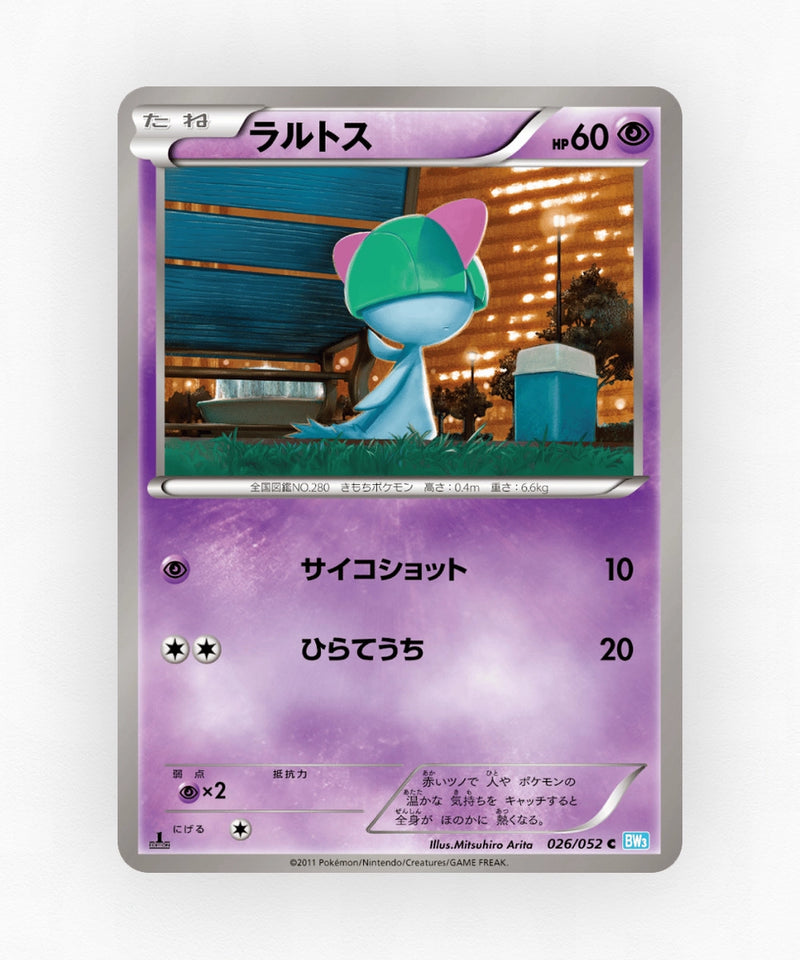Ralts - Hail Blizzard 026/052 (Unlimited Non-Holo)