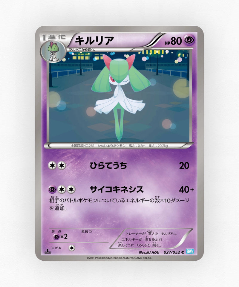 Kirlia - Hail Blizzard 027/052 (Unlimited Non-Holo)