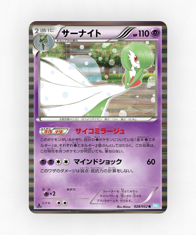 Gardevoir - Hail Blizzard 028/052 (Unlimited Holo)