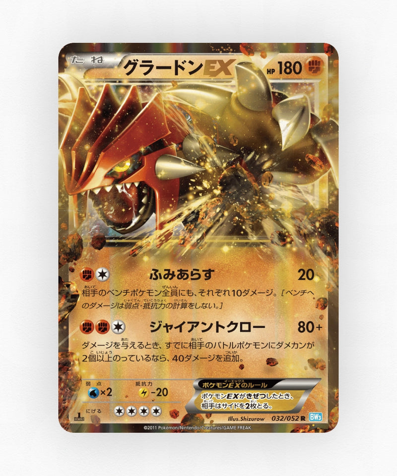 Groudon-EX - Hail Blizzard 032/052 (Unlimited Holo)